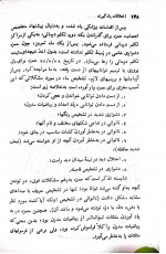 دانلود کتاب اختلالات یادگیری عزت الله نادری 149 صفحه PDF 📘-1