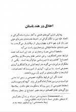 دانلود کتاب اخلاق در چین و هندوستان ب کیوان 72 صفحه PDF 📘-1