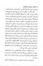 دانلود کتاب اخلاق در چین و هندوستان ب کیوان 72 صفحه PDF 📘-1