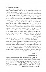 دانلود کتاب اخلاق در چین و هندوستان ب کیوان 72 صفحه PDF 📘-1