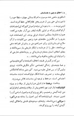 دانلود کتاب اخلاق در چین و هندوستان ب کیوان 72 صفحه PDF 📘-1