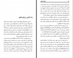 دانلود کتاب ادبیات داستانی جمال میرصادقی 652 صفحه PDF 📘-1
