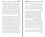 دانلود کتاب ادبیات داستانی جمال میرصادقی 652 صفحه PDF 📘-1