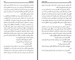 دانلود کتاب ادبیات داستانی جمال میرصادقی 652 صفحه PDF 📘-1