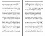 دانلود کتاب ادبیات داستانی جمال میرصادقی 652 صفحه PDF 📘-1