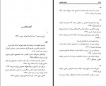 دانلود کتاب ادبیات داستانی جمال میرصادقی 652 صفحه PDF 📘-1