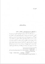 دانلود کتاب ادبیات کبک افضل وثوقی 136 صفحه PDF 📘-1