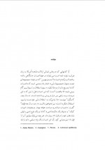 دانلود کتاب ادبیات کبک افضل وثوقی 136 صفحه PDF 📘-1