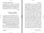 دانلود کتاب ارباب حلقه ها 1 رضا علیزاده 805 صفحه PDF 📘-1