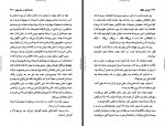دانلود کتاب ارباب حلقه ها 1 رضا علیزاده 805 صفحه PDF 📘-1
