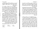 دانلود کتاب ارباب حلقه ها 3 رضا علیزاده 841 صفحه PDF 📘-1