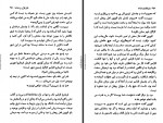 دانلود کتاب ارباب حلقه ها 3 رضا علیزاده 841 صفحه PDF 📘-1