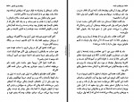 دانلود کتاب ارباب حلقه ها 3 رضا علیزاده 841 صفحه PDF 📘-1