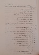 دانلود کتاب ارزشیابی آموزشی عباس بازرگان 182 صفحه PDF 📘-1
