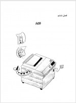 دانلود کتاب از این پس پایتون سعید خالقی 344 صفحه PDF 📘-1