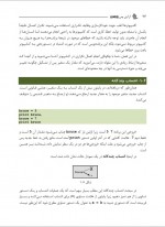 دانلود کتاب از این پس پایتون سعید خالقی 344 صفحه PDF 📘-1