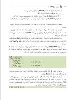 دانلود کتاب از این پس پایتون سعید خالقی 344 صفحه PDF 📘-1