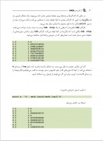 دانلود کتاب از این پس پایتون سعید خالقی 344 صفحه PDF 📘-1