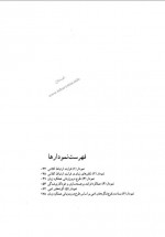 دانلود کتاب از زبان شناسی به ادبیات جلد اول کوروش صفوی 353 صفحه PDF 📘-1