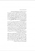 دانلود کتاب از زبان شناسی به ادبیات جلد اول کوروش صفوی 353 صفحه PDF 📘-1