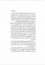 دانلود کتاب از زبان شناسی به ادبیات جلد اول کوروش صفوی 353 صفحه PDF 📘-1