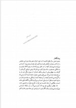 دانلود کتاب از زبان شناسی به ادبیات جلد دوم کوروش صفوی 225 صفحه PDF 📘-1