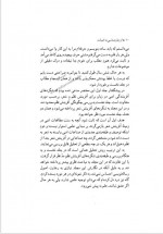 دانلود کتاب از زبان شناسی به ادبیات جلد دوم کوروش صفوی 225 صفحه PDF 📘-1