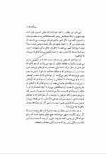 دانلود کتاب از زبان شناسی به ادبیات جلد دوم کوروش صفوی 225 صفحه PDF 📘-1