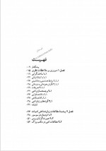 دانلود کتاب از زبان شناسی به ادبیات جلد دوم کوروش صفوی 225 صفحه PDF 📘-1