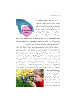 دانلود کتاب از مهبانگ تا انسان احمد مصدر 161 صفحه PDF 📘-1