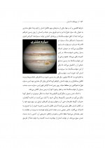 دانلود کتاب از مهبانگ تا انسان احمد مصدر 161 صفحه PDF 📘-1