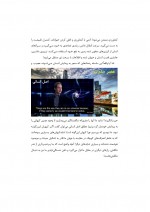 دانلود کتاب از مهبانگ تا انسان احمد مصدر 161 صفحه PDF 📘-1