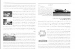 دانلود کتاب استاتیک کاربردی محمود گلابچی 98 صفحه PDF 📘-1