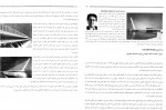 دانلود کتاب استاتیک کاربردی محمود گلابچی 98 صفحه PDF 📘-1