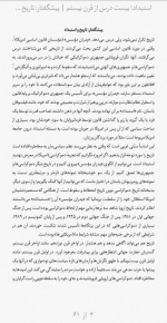 دانلود کتاب استبداد پژمان طهرانیان 66 صفحه PDF 📘-1