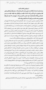 دانلود کتاب استبداد پژمان طهرانیان 66 صفحه PDF 📘-1