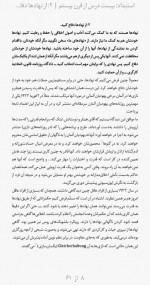 دانلود کتاب استبداد پژمان طهرانیان 66 صفحه PDF 📘-1