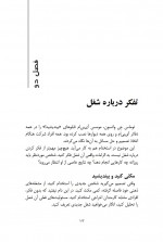 دانلود کتاب استخدام و اخراج ژان بقوسیان 105 صفحه PDF 📘-1