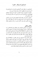 دانلود کتاب استراتژی کسب و کار ژان بقوسیان 113 صفحه PDF 📘-1