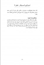 دانلود کتاب استراتژی کسب و کار ژان بقوسیان 113 صفحه PDF 📘-1