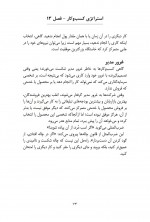 دانلود کتاب استراتژی کسب و کار ژان بقوسیان 113 صفحه PDF 📘-1