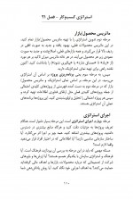 دانلود کتاب استراتژی کسب و کار ژان بقوسیان 113 صفحه PDF 📘-1