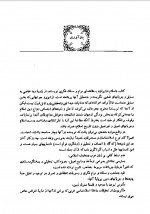 دانلود کتاب اسلام در ایران کریم کشاورز 577 صفحه PDF 📘-1