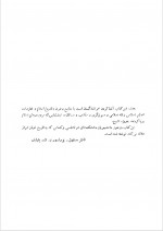 دانلود کتاب اسلام در ایران کریم کشاورز 577 صفحه PDF 📘-1