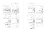 دانلود کتاب اشارات حیدر شجاعی 251 صفحه PDF 📘-1