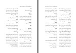 دانلود کتاب اشارات حیدر شجاعی 251 صفحه PDF 📘-1