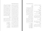 دانلود کتاب اشارات حیدر شجاعی 251 صفحه PDF 📘-1