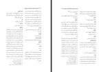 دانلود کتاب اشارات حیدر شجاعی 251 صفحه PDF 📘-1
