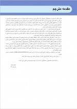 دانلود کتاب اصول بازاریابی مهدی زارع 210 صفحه PDF 📘-1