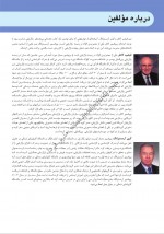 دانلود کتاب اصول بازاریابی مهدی زارع 210 صفحه PDF 📘-1